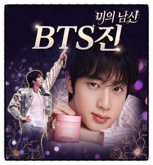 방탄소년단(BTS) 진, 라네즈 슬리핑 마스크 캠페인 나오자마자 판매 1위 품절 대란 솔드아웃킹