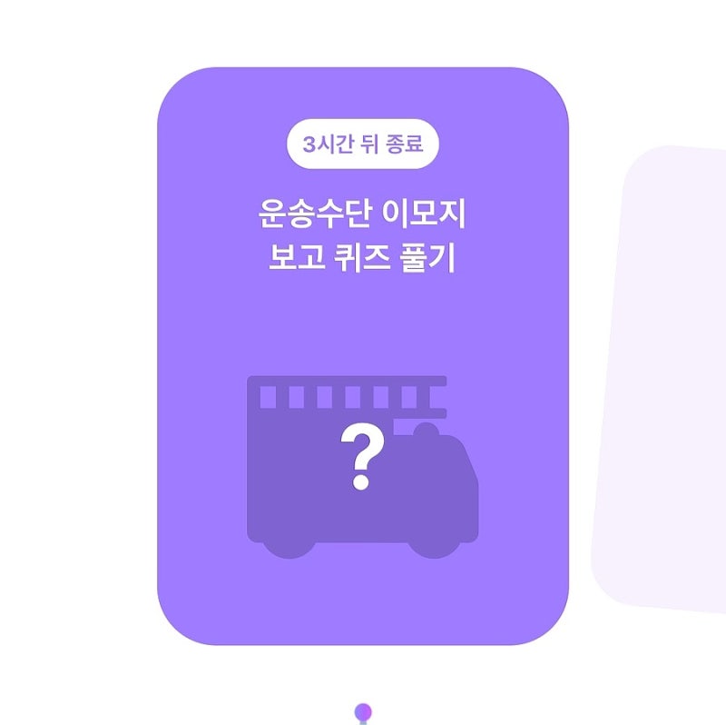 9월 15일 카카오뱅크 AI 퀴즈 정답 공개｜오늘 오전 8시 카뱅 AI 퀴즈