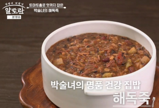 알토란 박술녀 해독죽 레시피, 곡물 채소 닭가슴살 넣고 끓이는 건강죽