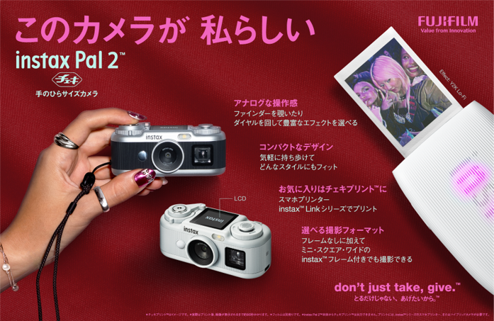후지필름 INSTAX Pal 2 발표, 장난감 같던 1세대와 완전히 달라졌다