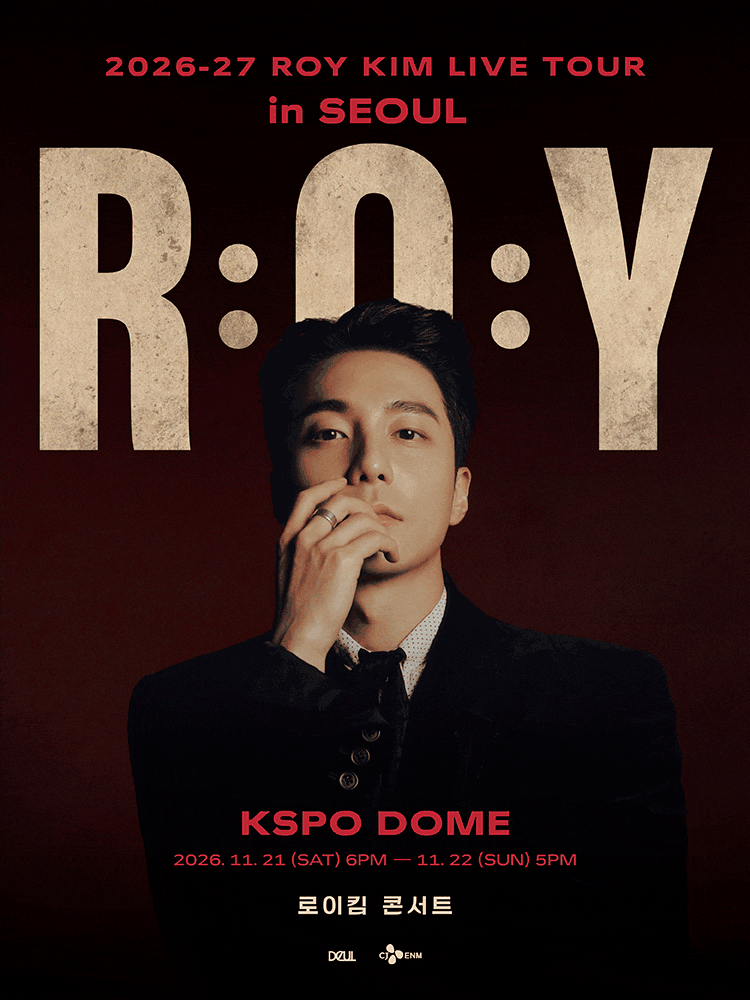 로이킴 콘서트 예매 총정리,선예매·일반예매 시간, KSPO DOME 좌석 추천까지