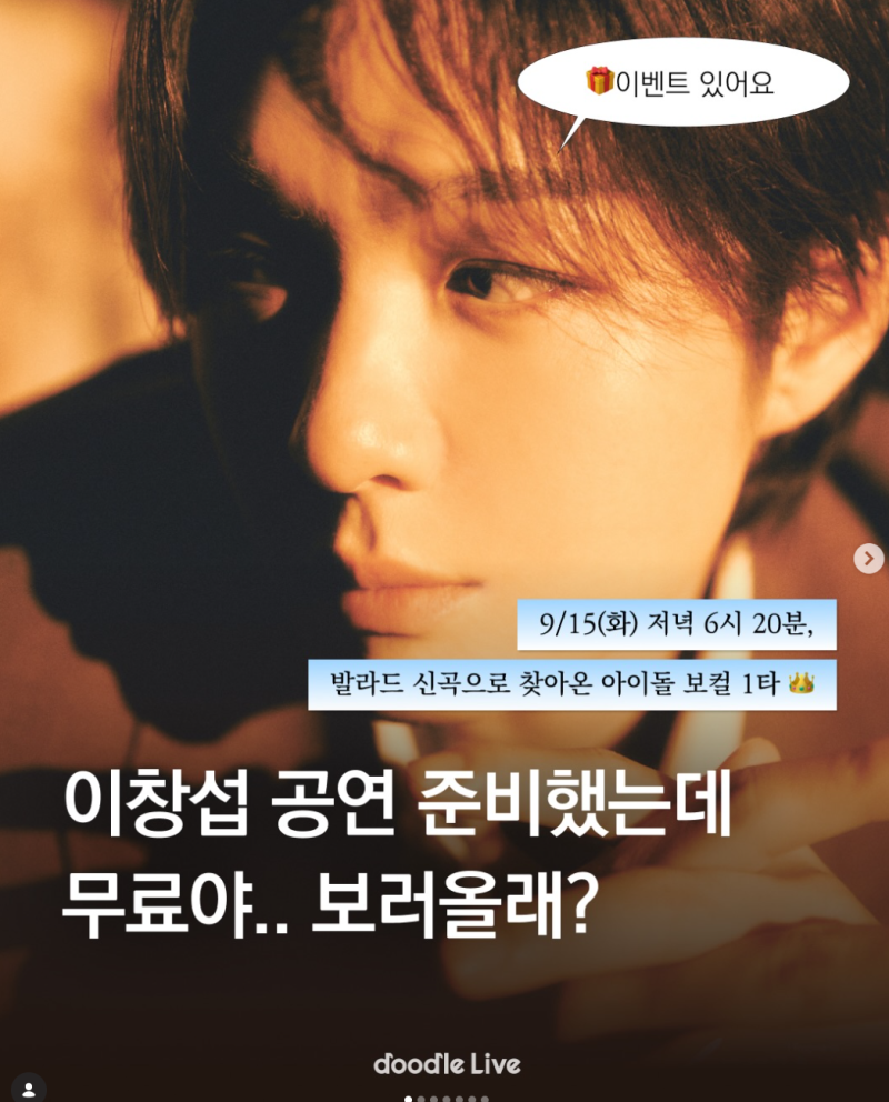 이창섭 광화문 청계광장 무료 버스킹 공연 정보 총정리
