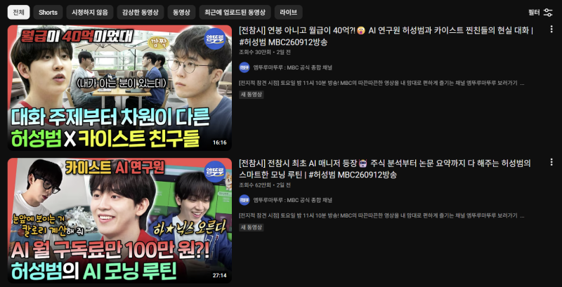 허성범 뭐하는 사람? 전참시 나온 카이스트 AI 연구원, 월 100만원 쓰는 이유