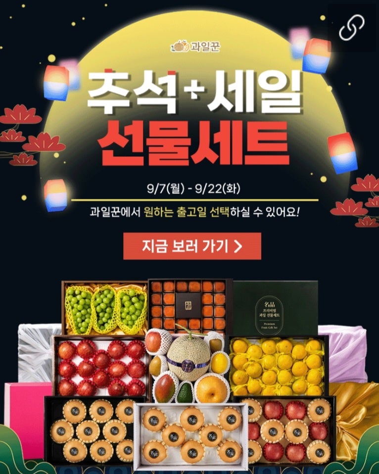 명절 과일선물 고민 끝! 달가온 프리미엄 과일 혼합선물세트 배·사과 구성 추천