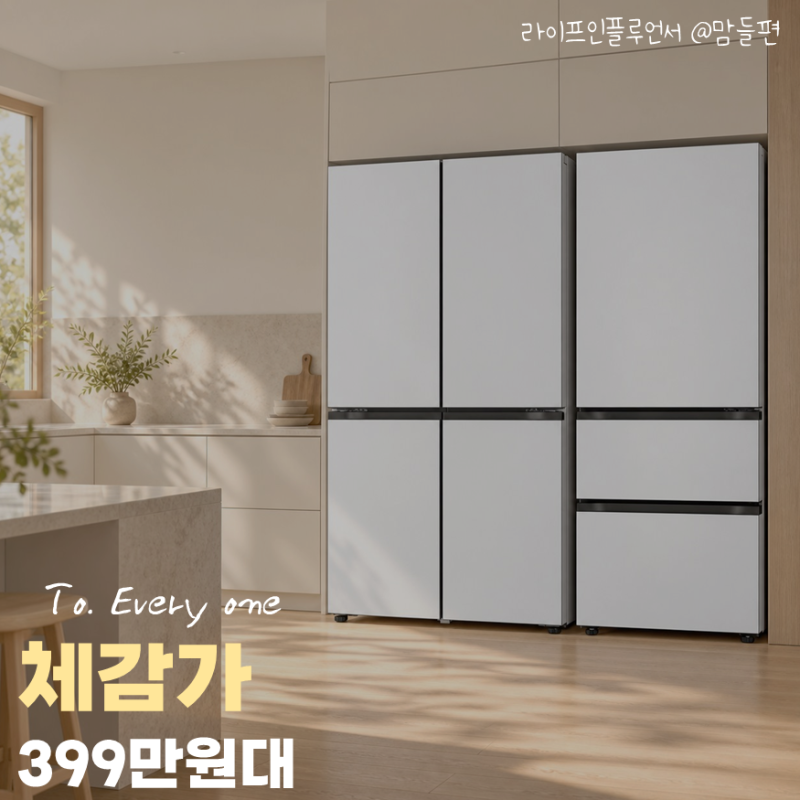 LG 오브제컬렉션 핏앤맥스 키친핏 냉장고+김치냉장고 828L R828MQQ012 스펙