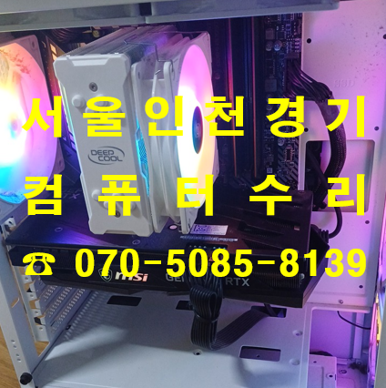 강서구 화곡동 노트북수리 델DELL노트북 포맷 윈도우 재설치