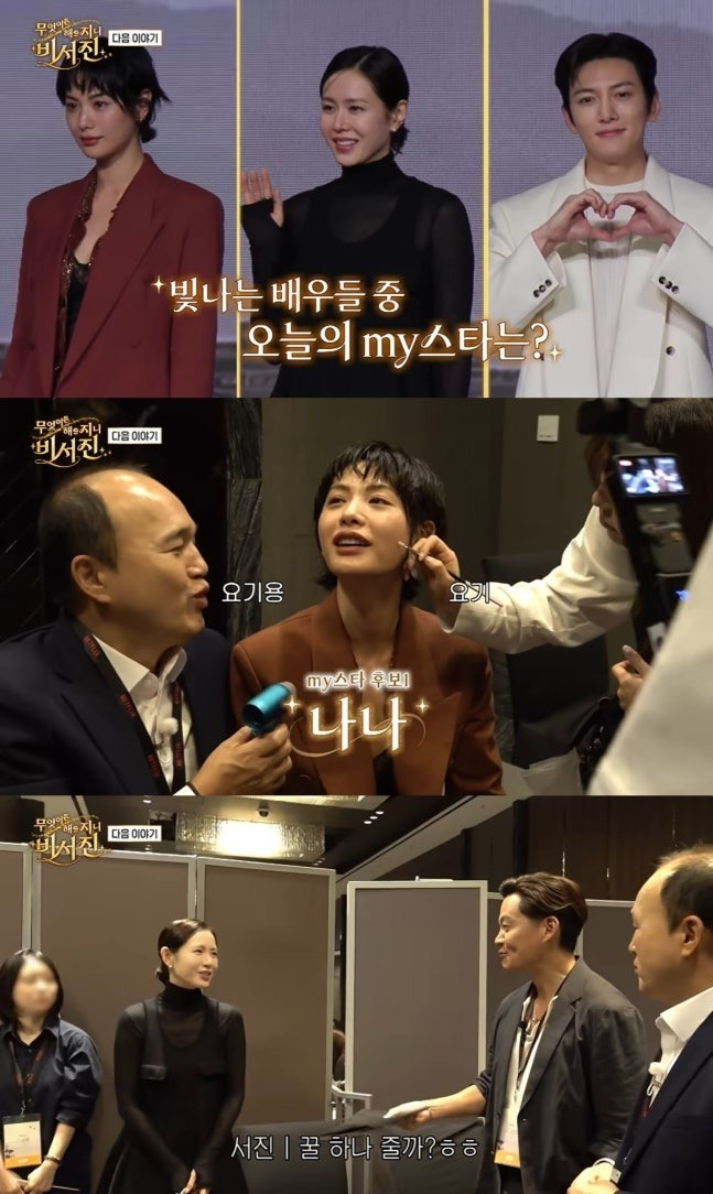"꿀 하나 줄까? 예뻐서" 손예진엔 적극 수발, 지창욱은 또 뒷전이었던 이유