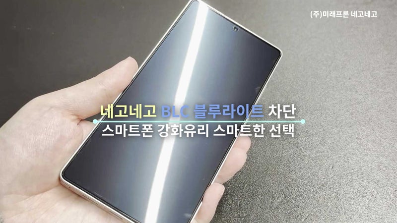 블루라이트차단 풀커버 지문인식 강화유리 액정보호필름 아이폰15 프로 맥스, 2매입 실사용 ....