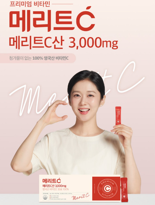 휴온스 메리트C산 3000mg, 다시 살 때 90포 3박스 구성을 비교하는 이유