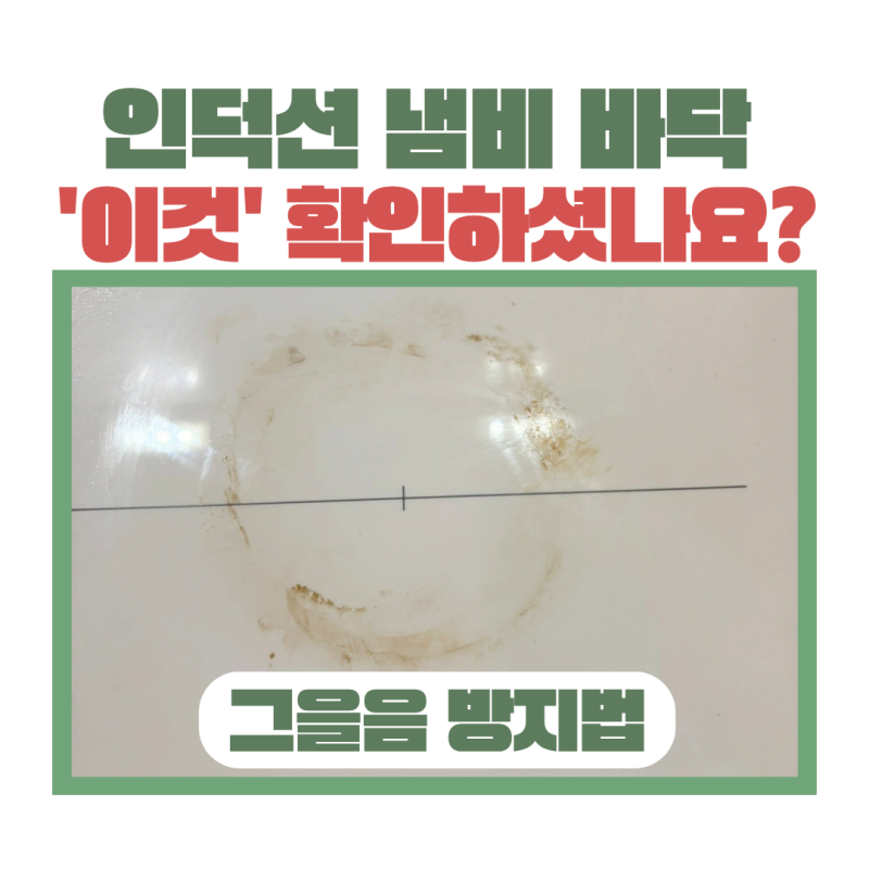 인덕션 스텐냄비 새로 사기 전 필수 확인! 바닥 로고 각인 피해야 하는 이유