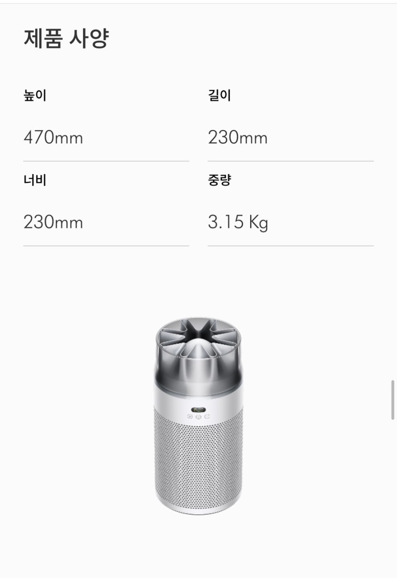 다이슨 공기청정기 허쉬젯 컴팩트 특징 가격