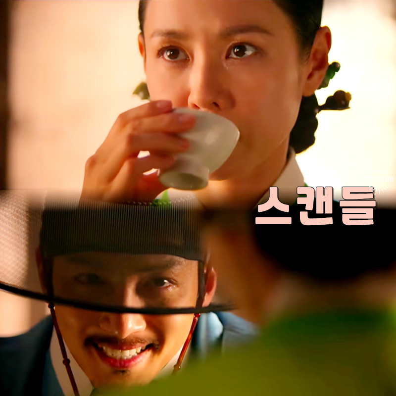 <스캔들> 수위 기대해도 좋다?! 손예진 지창욱 나나 2003년 영화 파격 재해석! 넷플릭스 8부작 ....