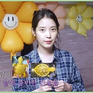 아이유 김영옥 나문희 향한 진심, 알려지지 않았던 금거북이 선물과 첫 오픈런
