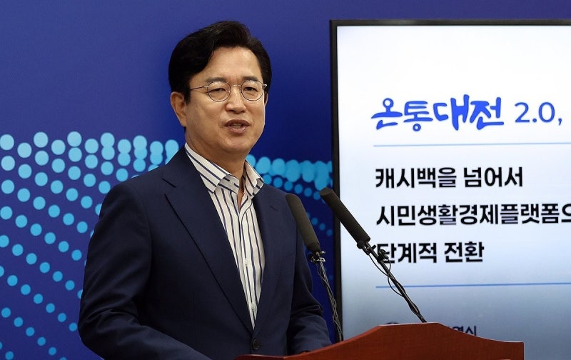 온통대전 2.0, 9월 지나면 못 받는 15% 캐시백…사용처·조건 총정리