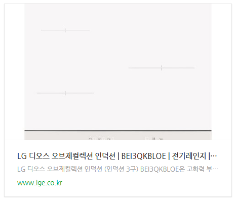 [BEI3QKBLOE] LG 오브제 인덕션 92만원대 구매 방법, 구독과 비교해보니