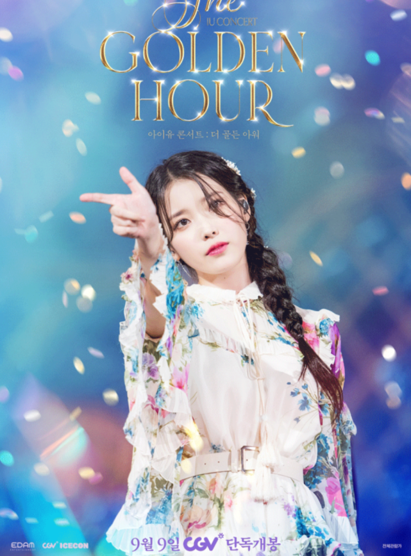 아이유, 직접 CGV 뜬다 데뷔 18주년 무대인사 예매 시간까지 총정리