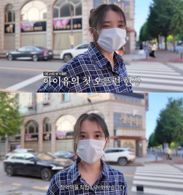 아이유, 아침 7시 떡집 오픈런까지…김영옥·나문희 촬영날에 벌어진 일