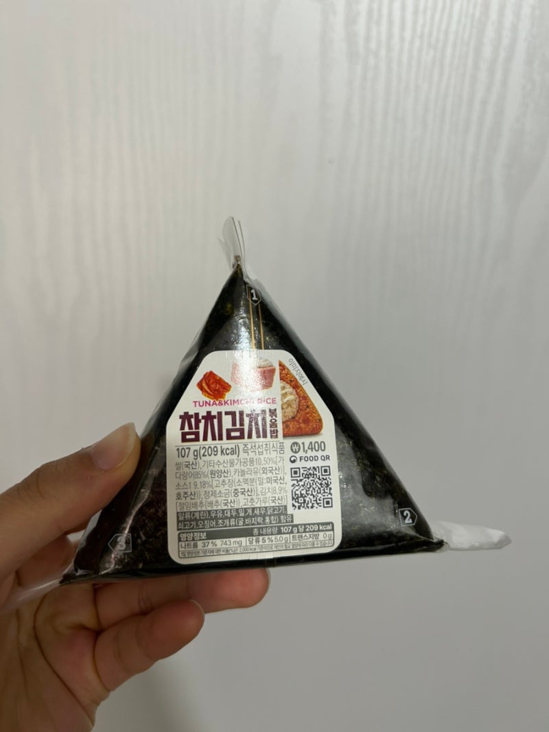 [gs25리뷰] 참치김치볶음밥삼각김밥 맛 가격 후기