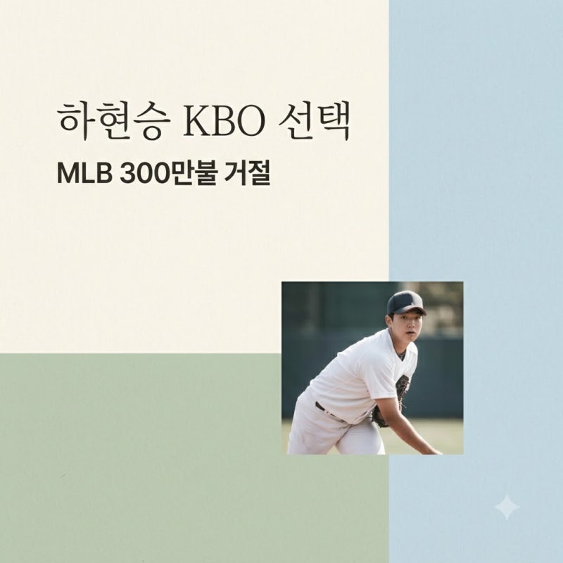 194cm 좌완인데 타격까지…하현승이 전체 1순위로 꼽히는 이유