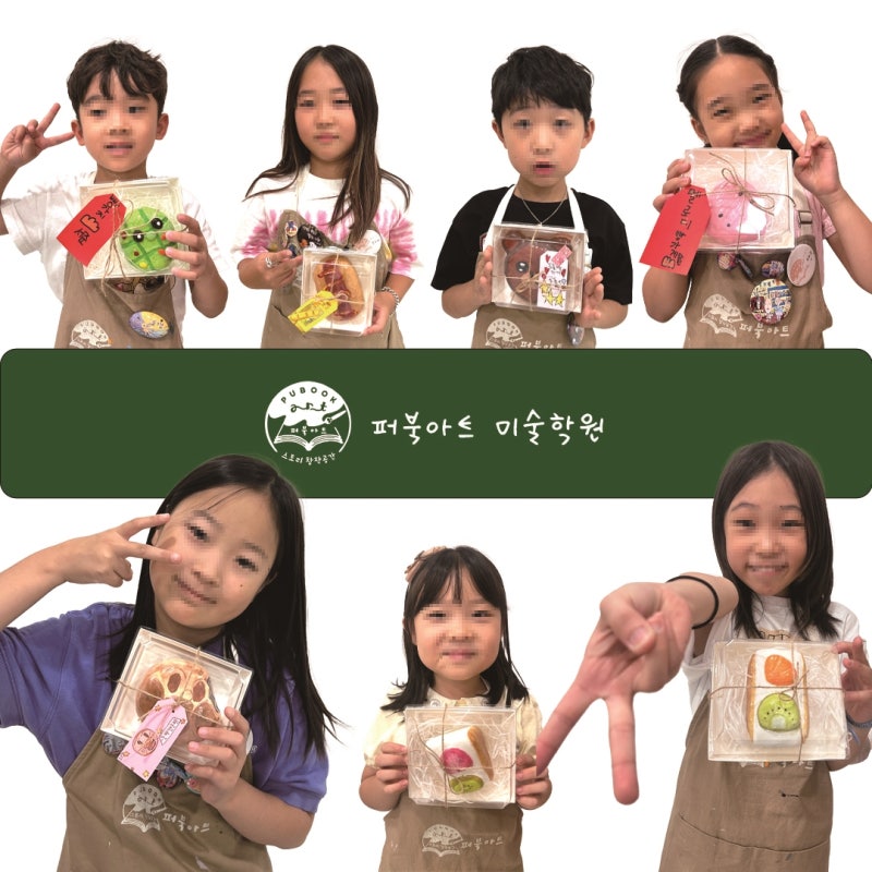 [퍼북아트] 특별한 만들기 시간 - 사랑스러운 스퀴시