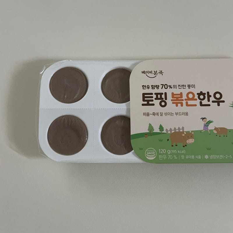 초기 이유식. 시판 이유식 체험팩으로 끝내기 완료