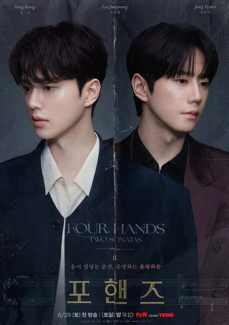 죽은 줄 알았던 친구의 등장 포핸즈 시청률 7.3% 돌파의 진짜 이유
