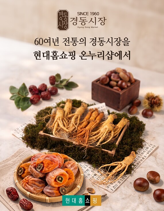 현대홈쇼핑 온누리샵 결제 방법과 상생페이백, 장보기 전 이것부터 확인하세요