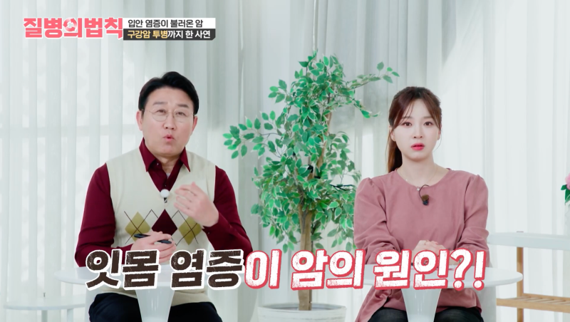 구내염이 암이 된다고요? 반복되는 입안 염증, 그냥 넘기면 안 되는 이유