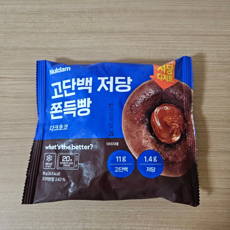 편의점 간식 추천 / 다이어터도 죄책감 없이 즐기는 널담 고단백 저당 쫀득빵 다크초코 솔직 ....