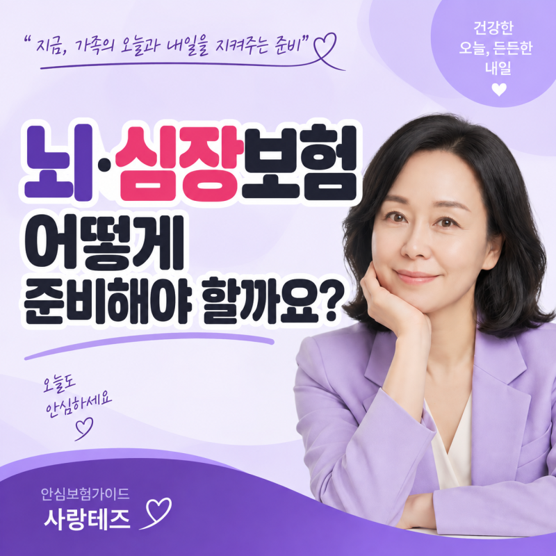 뇌혈관 심혈관질환 진단비만 있으면 될까요?