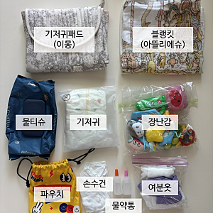 아기와 외출 준비물 기저귀가방 필수템은? 이몽 기저귀패드는 꼭 챙겨요!