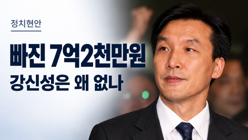 “9억은 허위”라던 김민석｜반박문에서 빠진 7억2천만원과 강신....