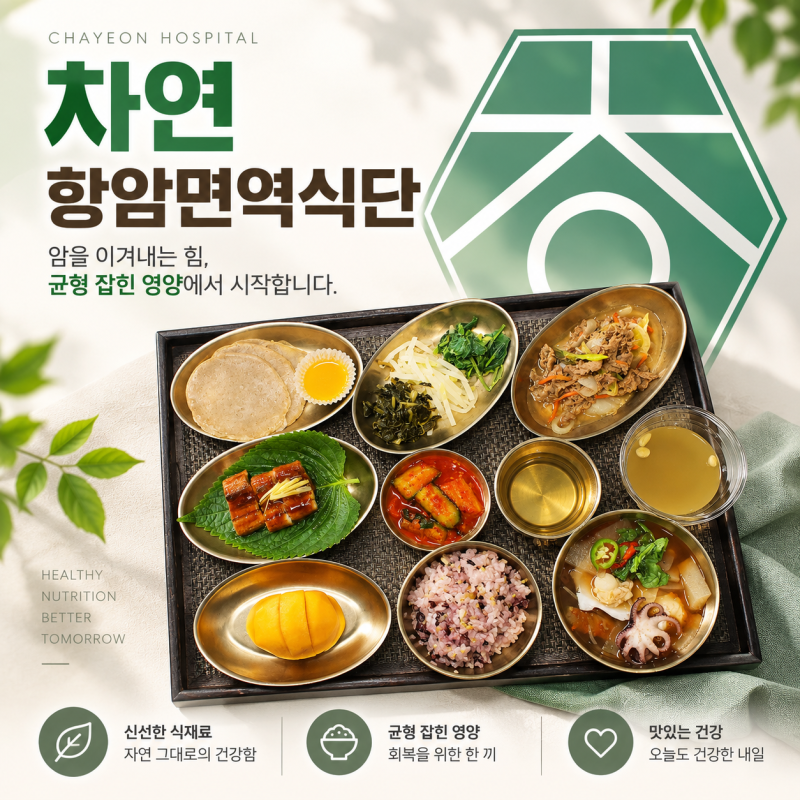 국립암센터 근처 입원 요양병원 선택 시 확인해야 합니다
