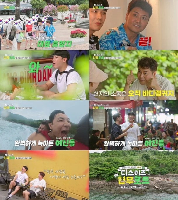 전현무 다낭서 한국인 피한 진짜 이유, 무계획 여행의 반전