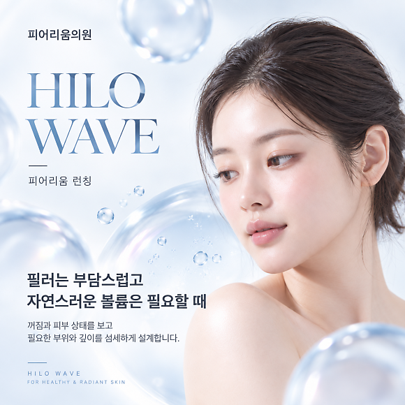 양주 옥정 꺼진 볼륨, 필러가 부담스러울 때 확인하는 기준 대표 이미지