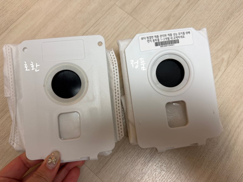 LG 코드제로 오브제컬렉션 먼지봉투 정품·호환 둘 다 써본 후기