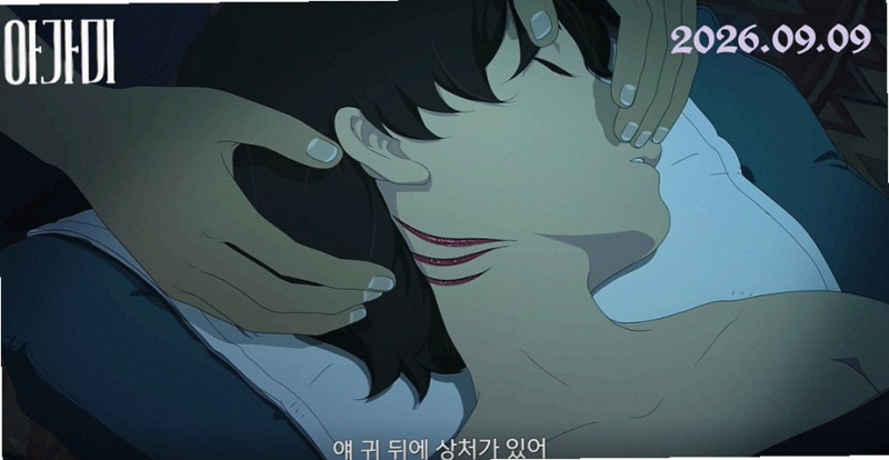 영화 아가미 정해인 강하늘 목소리로 만나는 구병모 원작의 감동