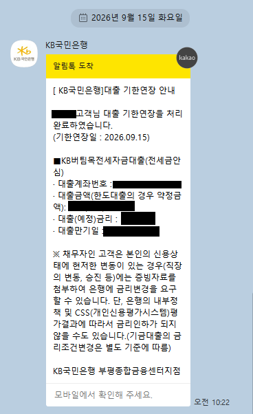 [HUG 신혼부부 버팀목 전세대출 연장후기②] 소득심사기준 여부/10%상환/보험보증가입/보증료 ....
