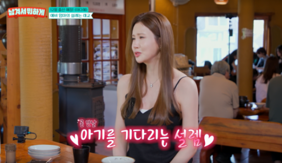 이다해 43세 나이에 임신 6개월, 임테기 11개 확인 후 세븐이 오열한 이유