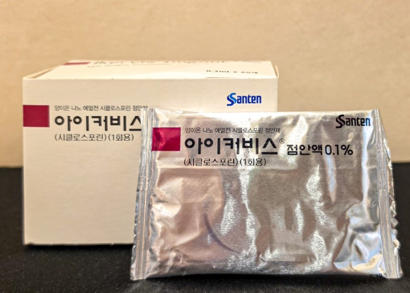 심한 안구건조증의 치료 - 아이커비스 안약