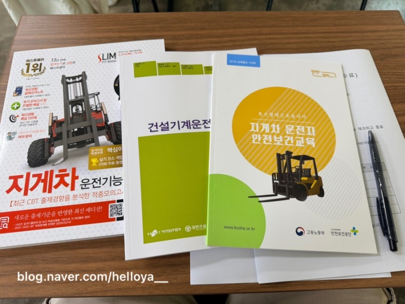 제주도 지게차 운전 기능사 자격증 필기/실기 시험 합격하기