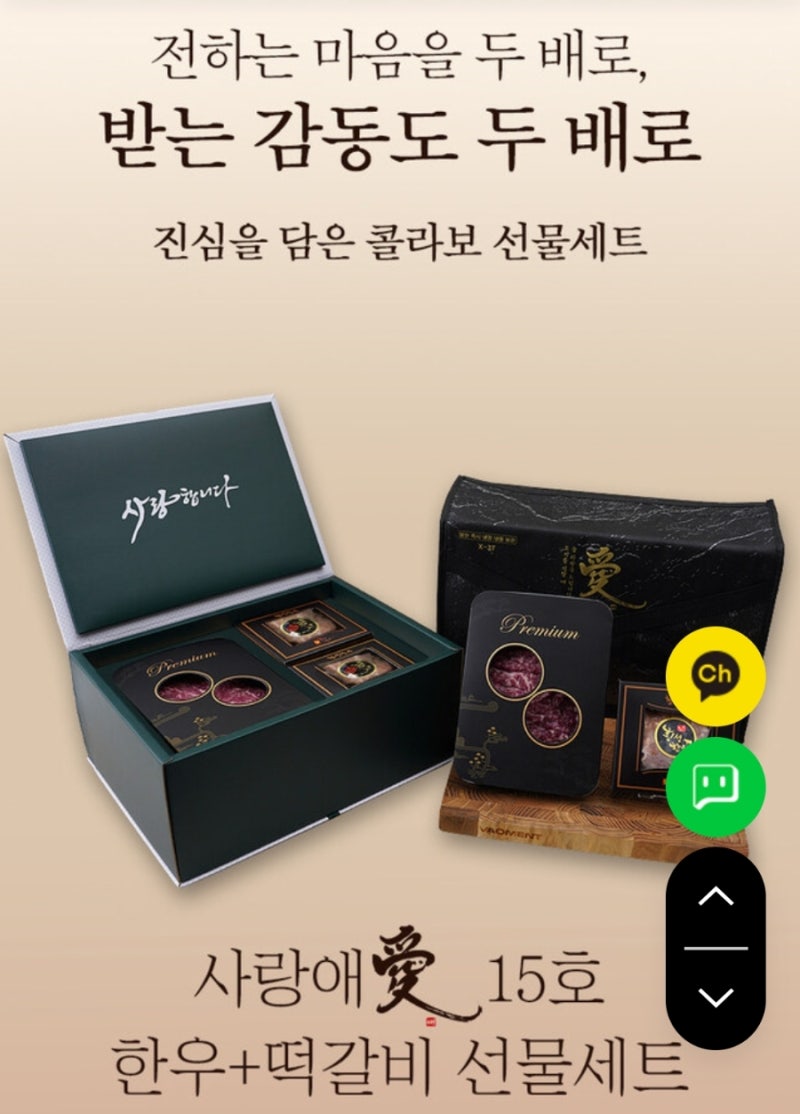 윤정수횡성한우와 횡성한우로떡갈비 콜라보선물세트