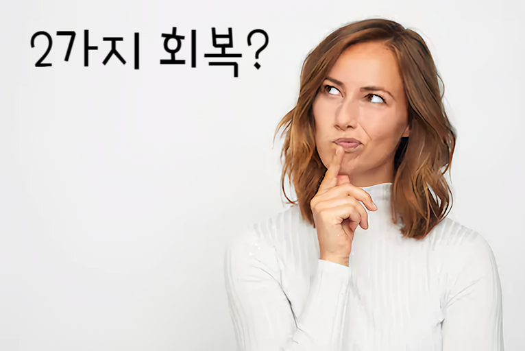 성동구 치질수술, 회복기간은 얼마나 걸릴까?