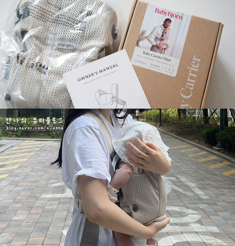 베이비뵨 미니 아기띠 신생아~6개월 쓰는 중(착용법)