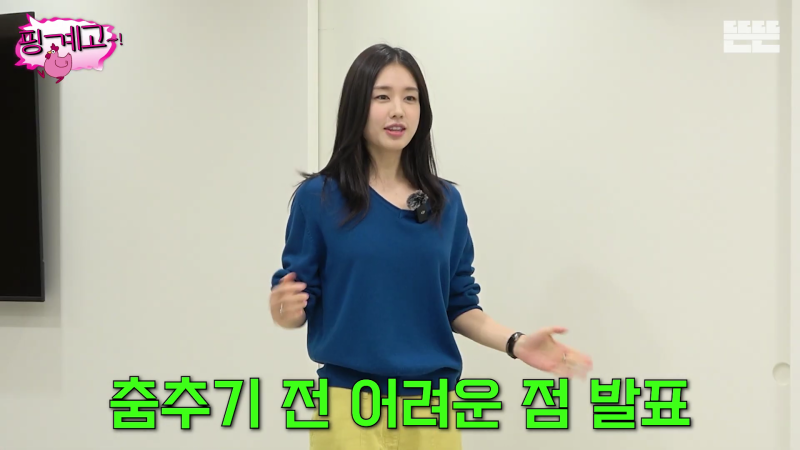 [안은진 니트]유튜브 핑계고 예고편 속 안은진 블루 니트 정보!!