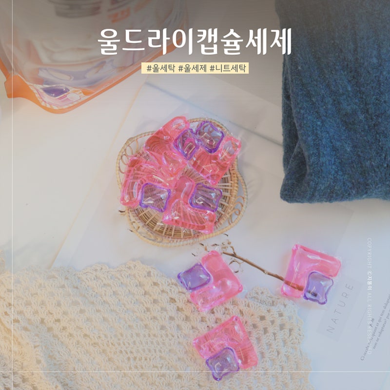 코스트코 신상 울세탁 울세제 추천 테크 울드라이캡슐세제