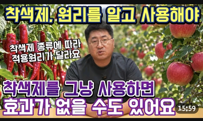 [착색제] 원리를 제대로 알아야 합니다.