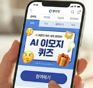 카카오뱅크 AI 이모지 퀴즈 9월 15일 정답 (사물 관련 편)