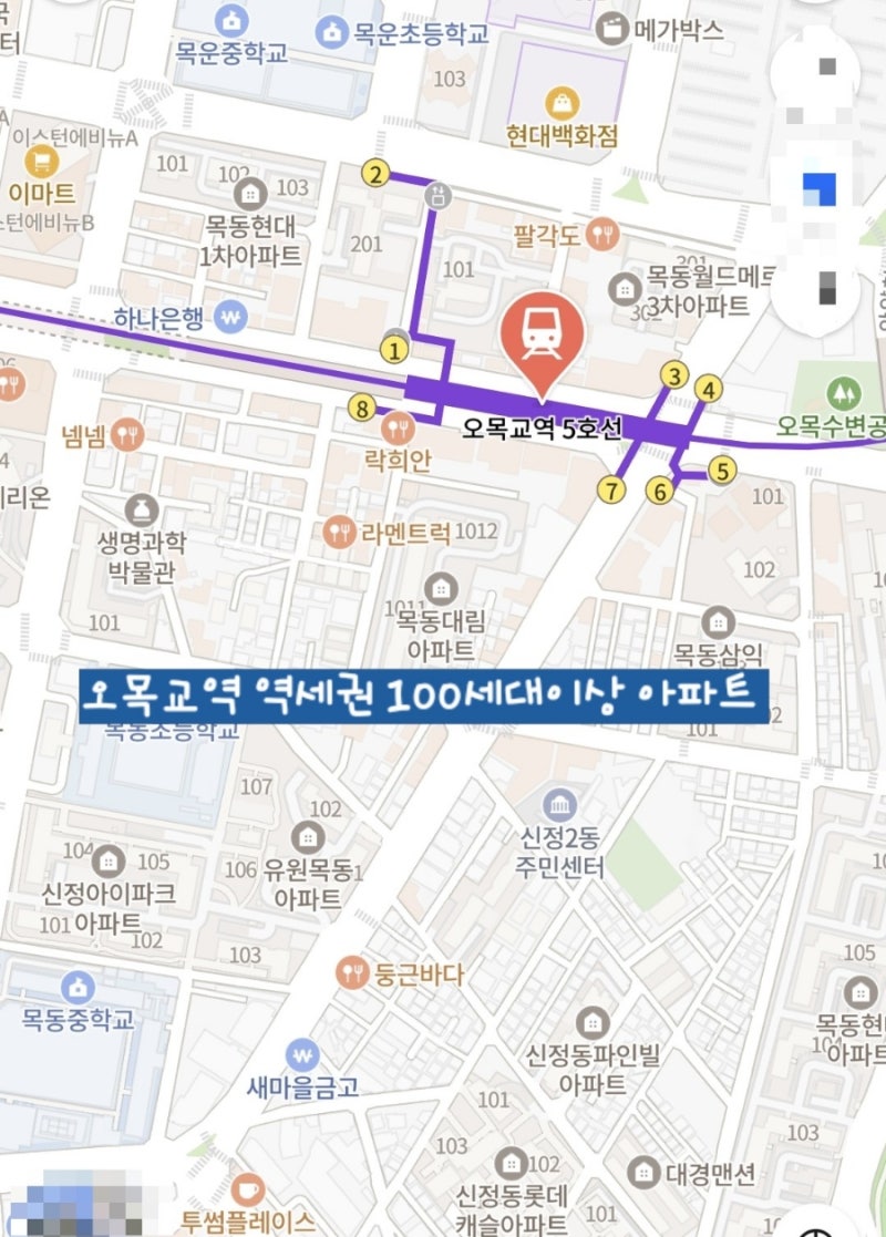오목교역 역세권 아파트 (100세대이상)