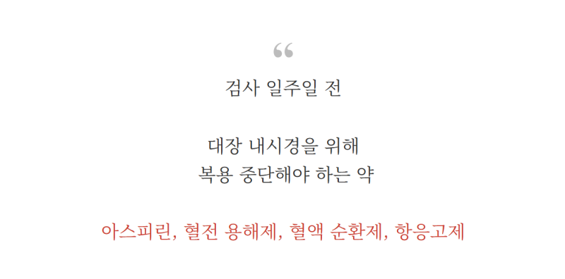국가건강검진 대장내시경 무료 기준 & 관상선종 보험금 실제후기